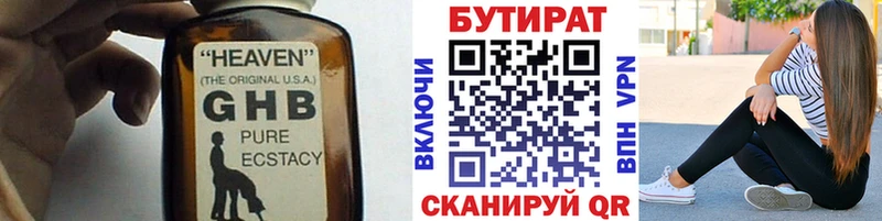 БУТИРАТ BDO  Нестеров 