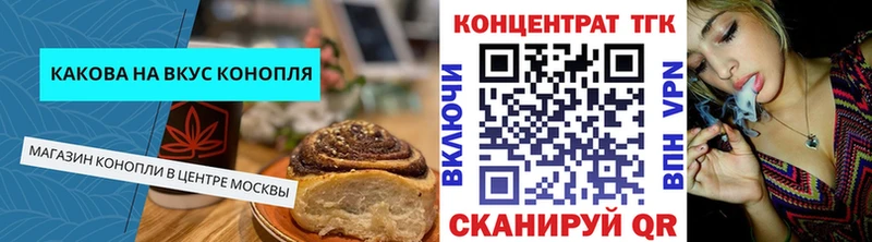 купить наркоту  Нестеров  Еда ТГК конопля 