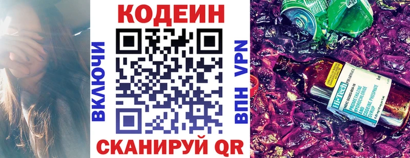 Кодеиновый сироп Lean напиток Lean (лин)  Нестеров 
