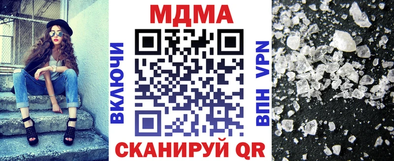 MDMA кристаллы нарко площадка формула Нестеров