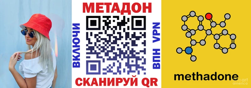 МЕТАДОН methadone Нестеров